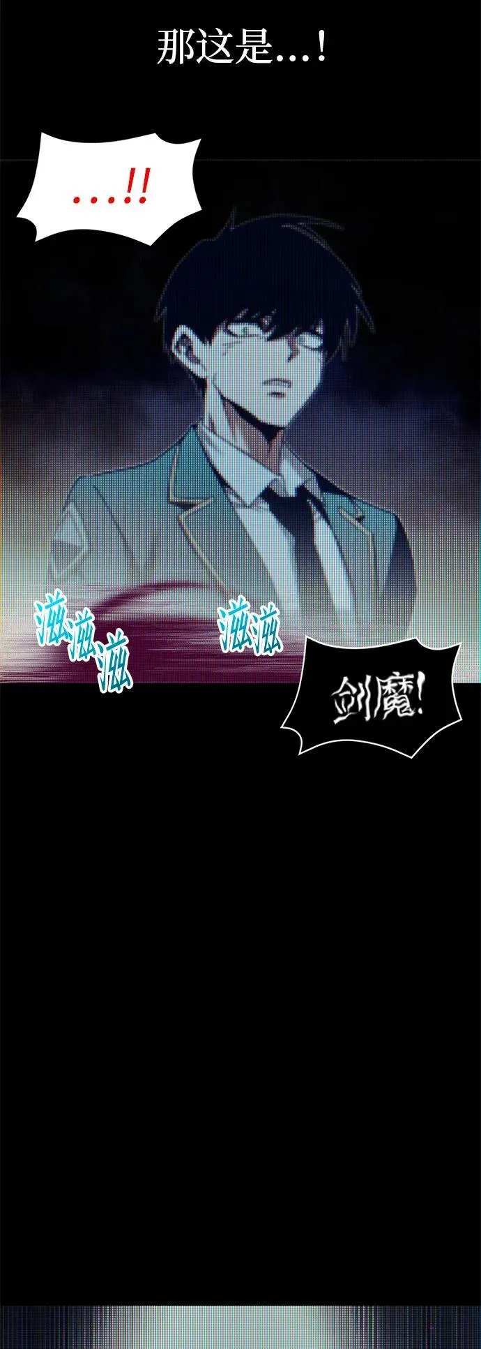 [第10话] 亚迪托雷·帝·西西里（2） 第51页