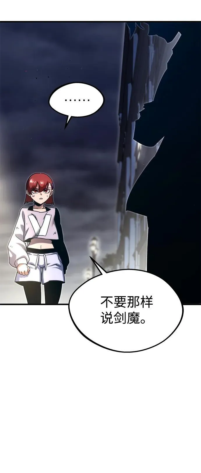 [第10话] 亚迪托雷·帝·西西里（2） 第75页