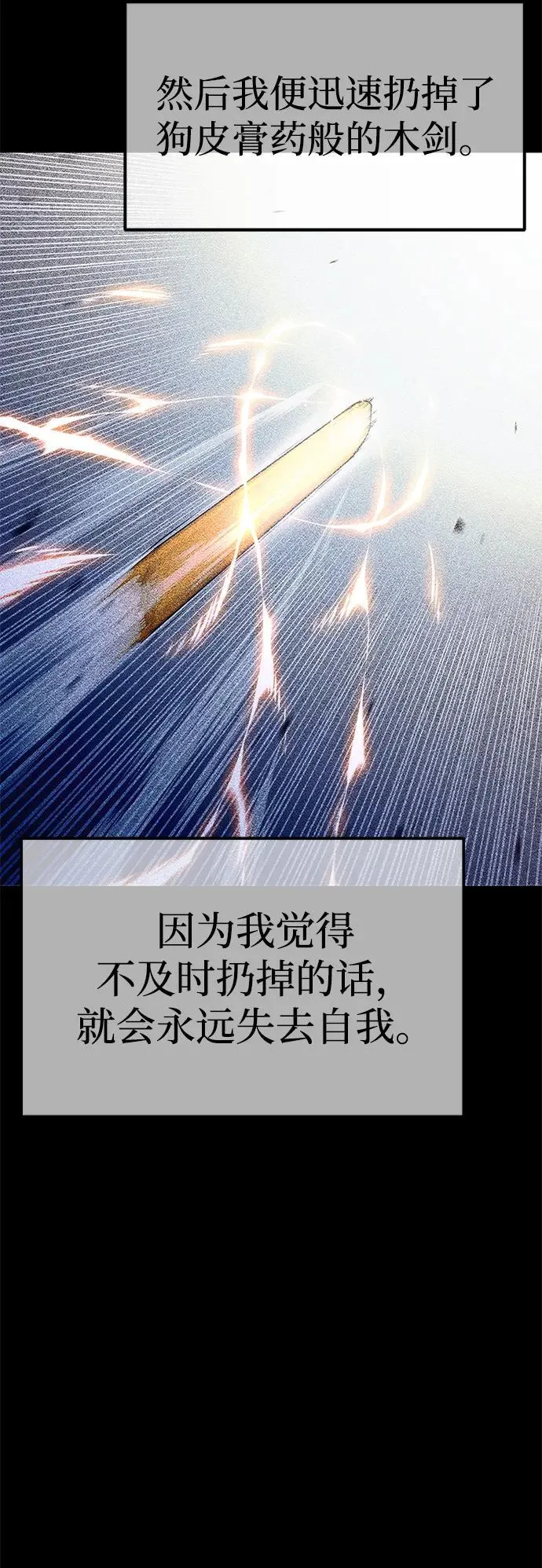 [第10话] 亚迪托雷·帝·西西里（2） 第93页