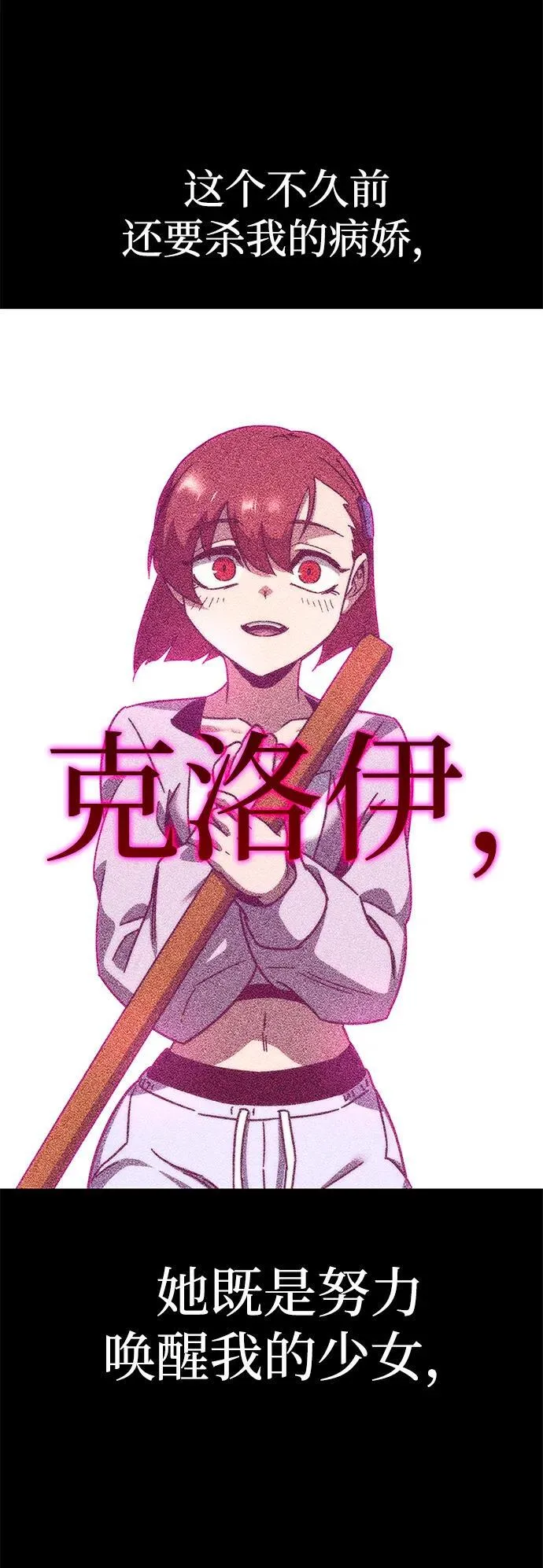 [第10话] 亚迪托雷·帝·西西里（2） 第94页