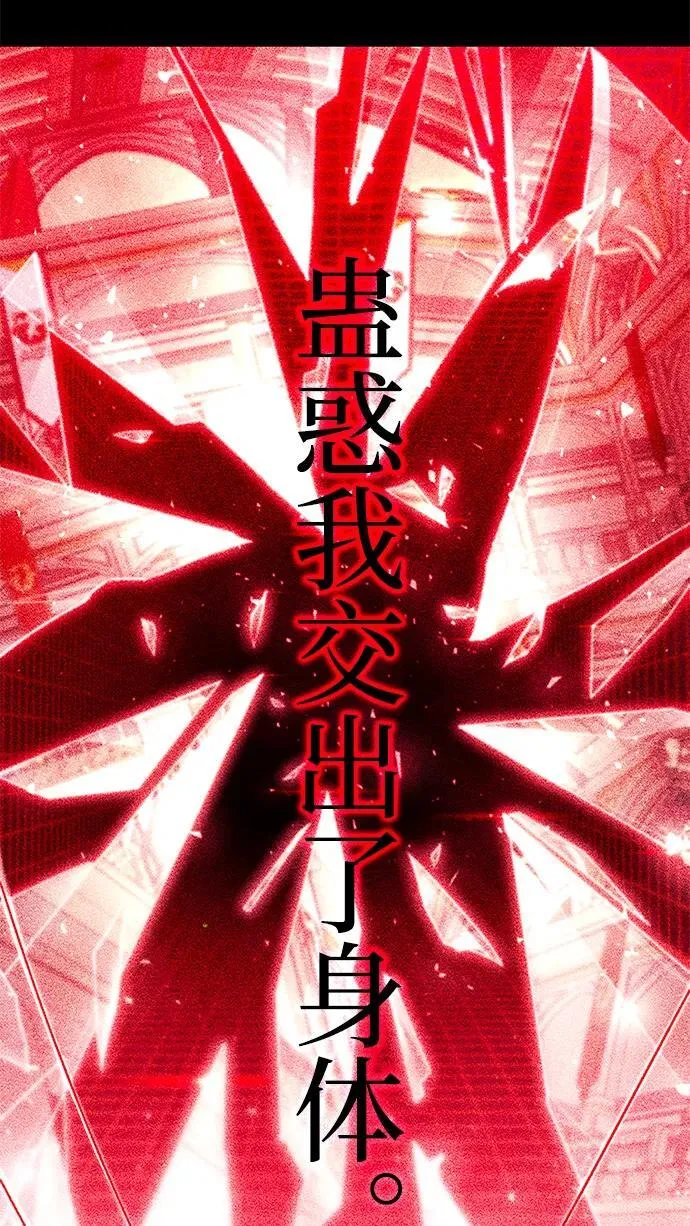 [第10话] 亚迪托雷·帝·西西里（2） 第88页