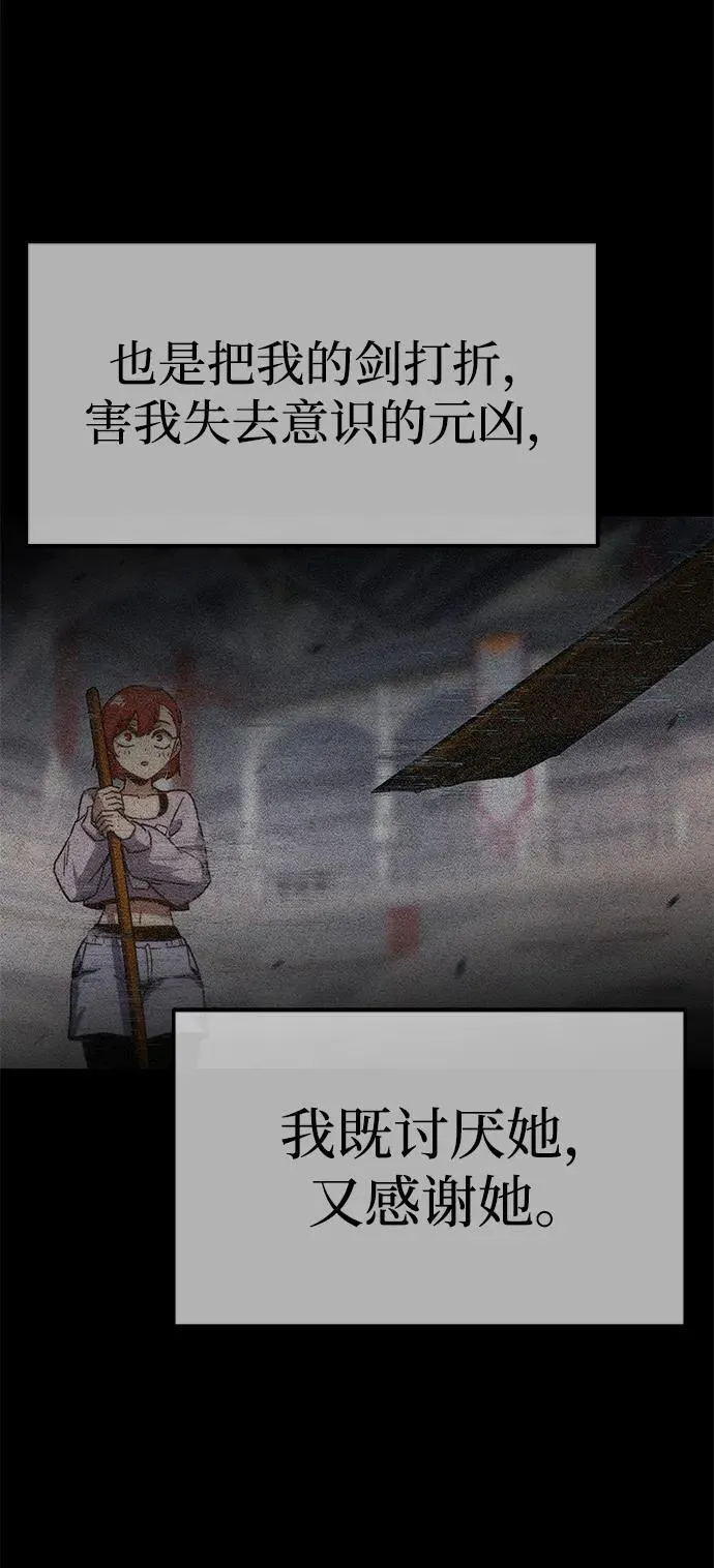 [第10话] 亚迪托雷·帝·西西里（2） 第95页