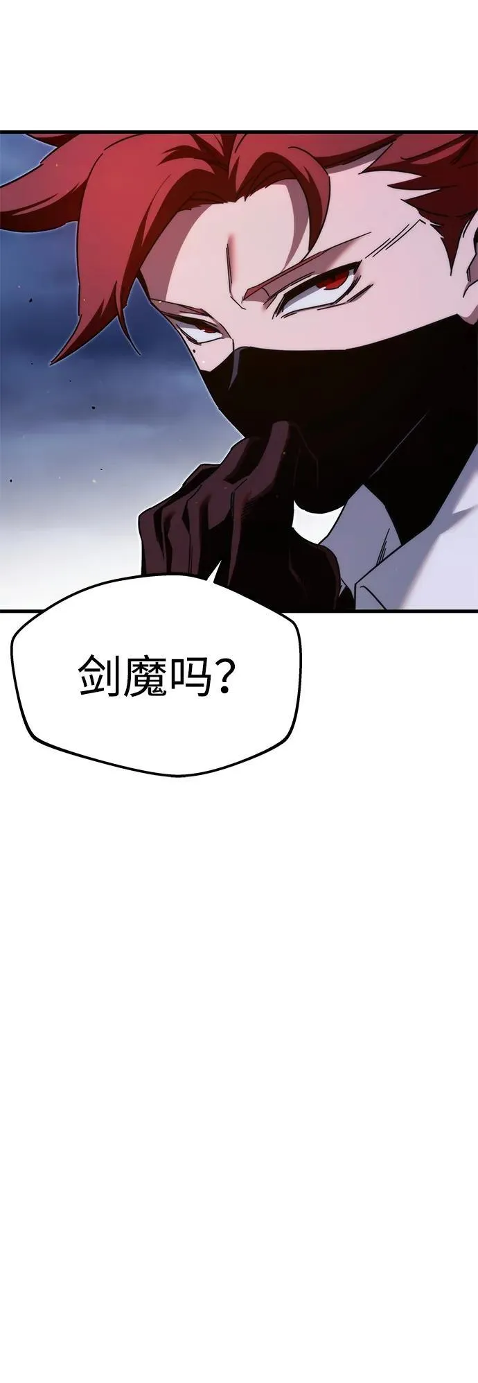 [第10话] 亚迪托雷·帝·西西里（2） 第80页