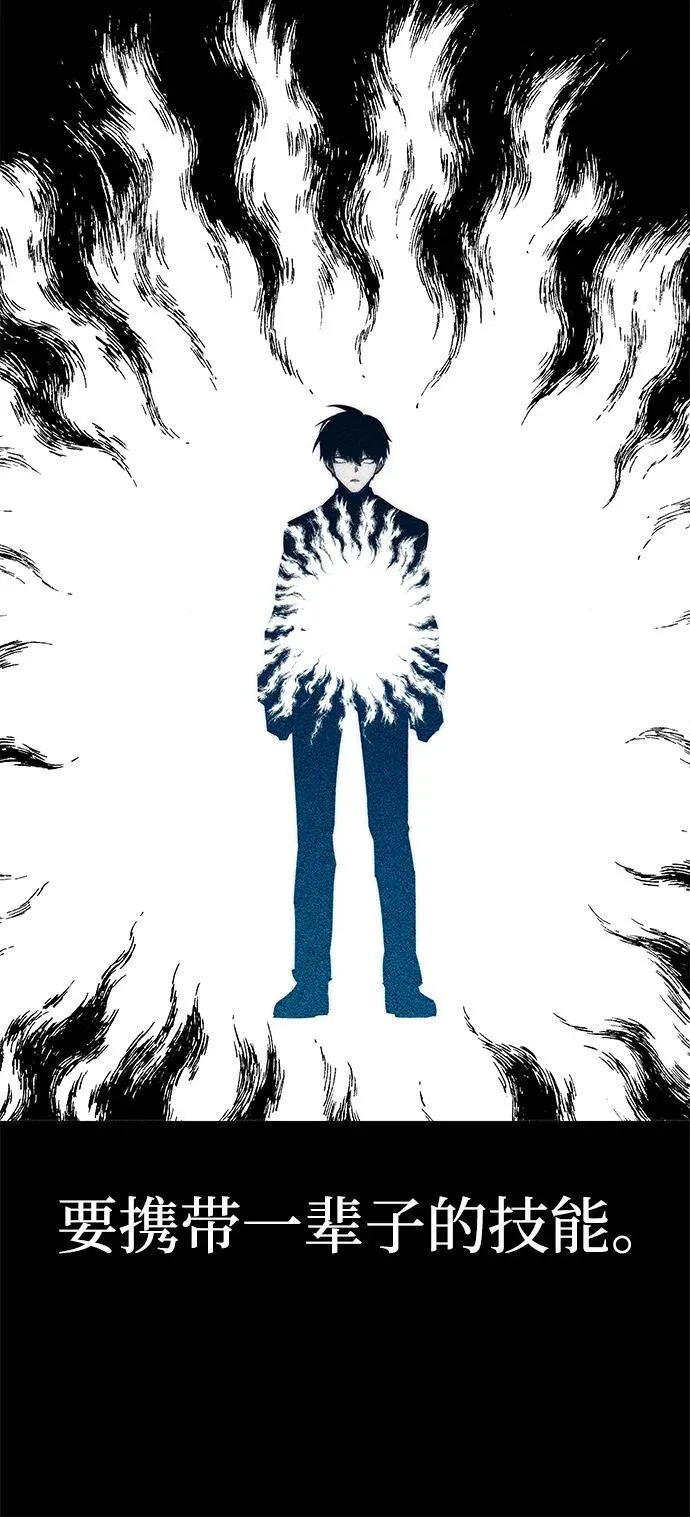 [第10话] 亚迪托雷·帝·西西里（2） 第98页
