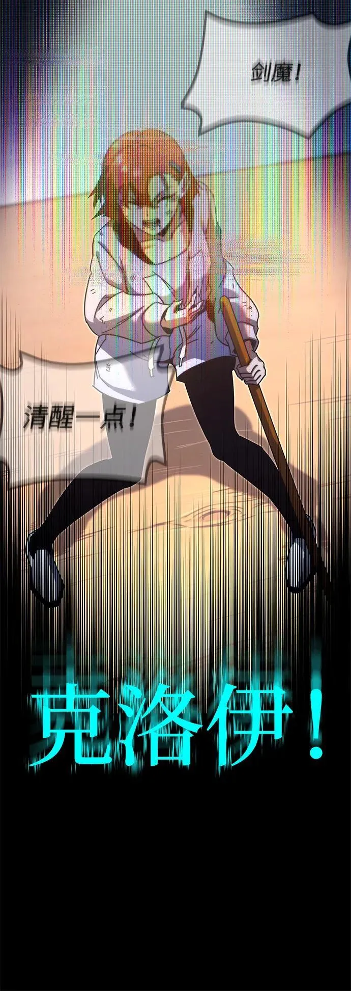 [第10话] 亚迪托雷·帝·西西里（2） 第52页