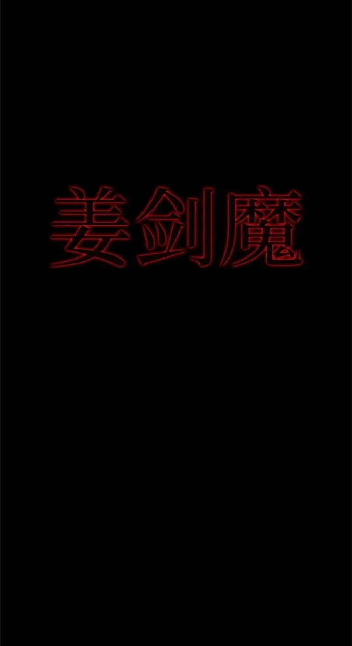 [第10话] 亚迪托雷·帝·西西里（2） 第91页