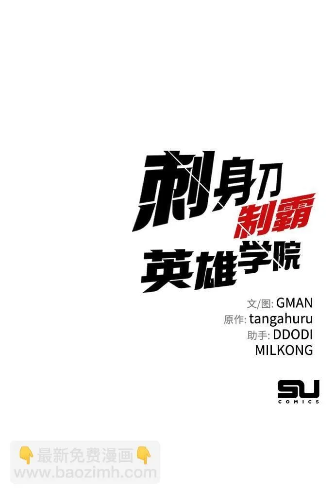 [第10话] 亚迪托雷·帝·西西里（2） 第106页