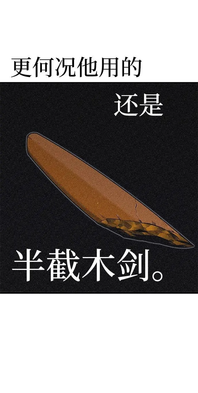 [第10话] 亚迪托雷·帝·西西里（2） 第68页