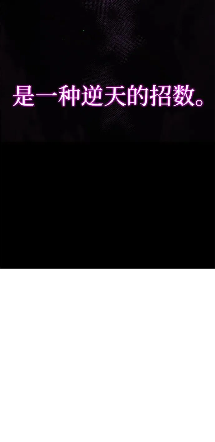 [第10话] 亚迪托雷·帝·西西里（2） 第105页