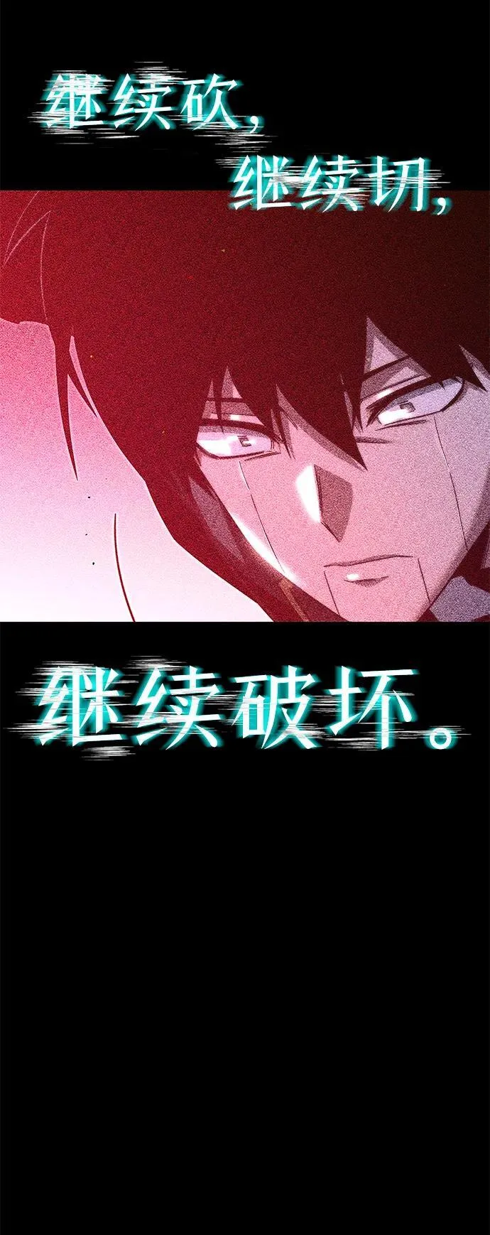 [第10话] 亚迪托雷·帝·西西里（2） 第87页