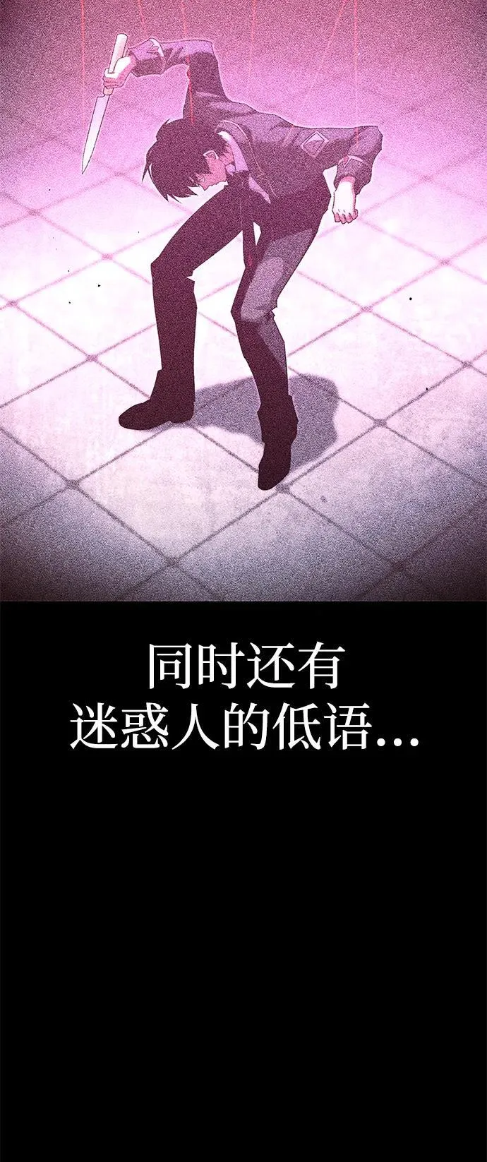 [第10话] 亚迪托雷·帝·西西里（2） 第86页