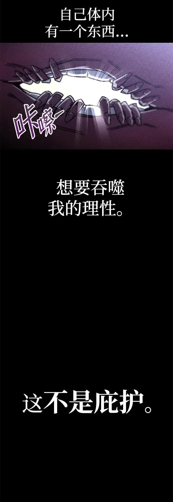[第10话] 亚迪托雷·帝·西西里（2） 第103页