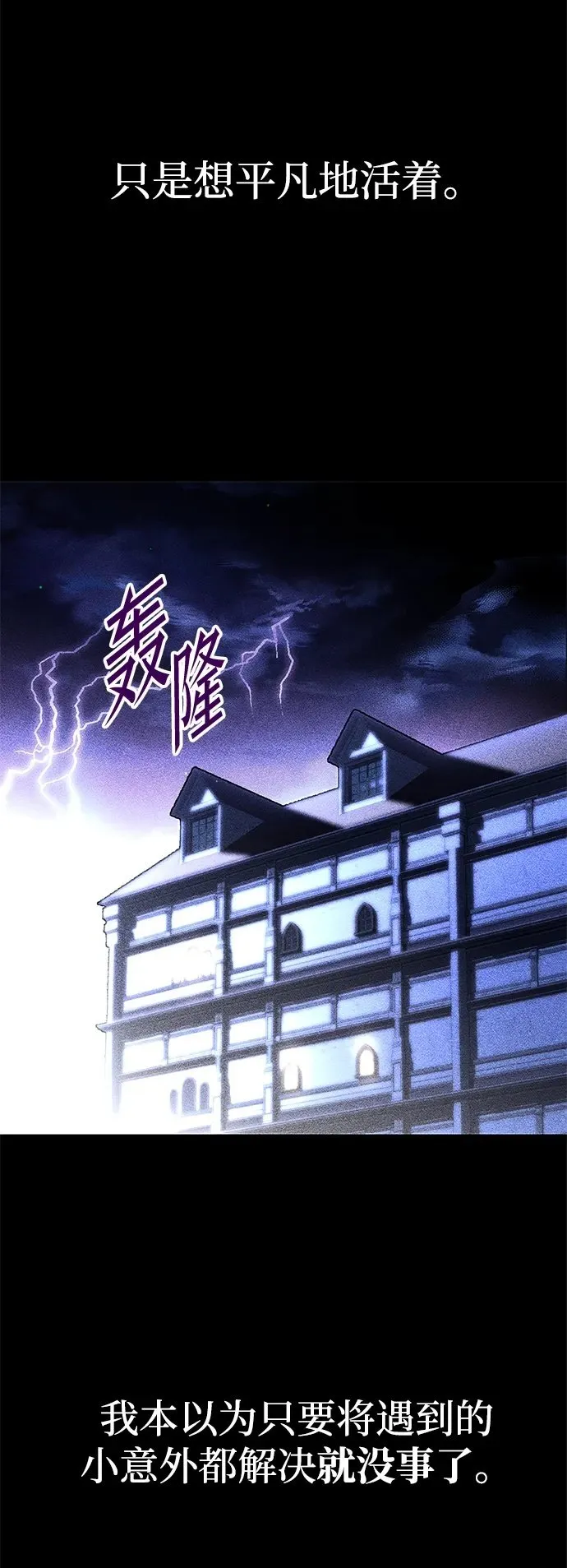 [第10话] 亚迪托雷·帝·西西里（2） 第100页