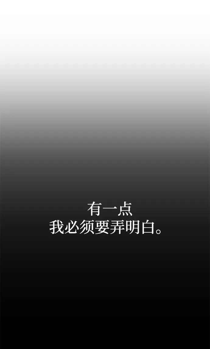 [第10话] 亚迪托雷·帝·西西里（2） 第81页