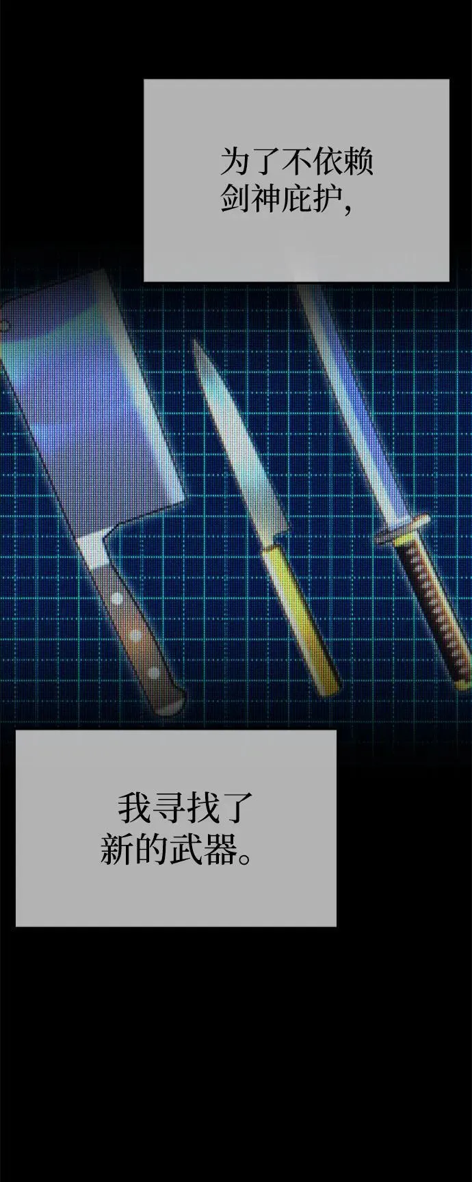 [第10话] 亚迪托雷·帝·西西里（2） 第83页