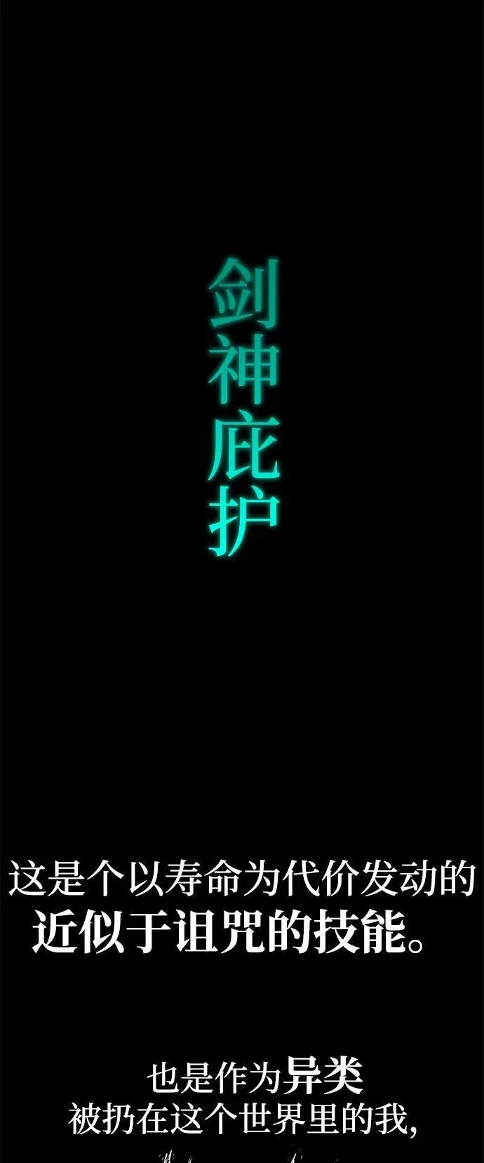 [第10话] 亚迪托雷·帝·西西里（2） 第97页
