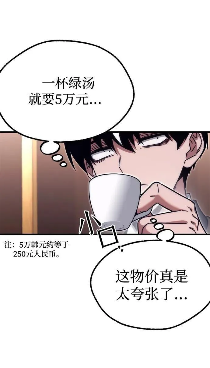 [第16话] 期中考试（1） 第36页