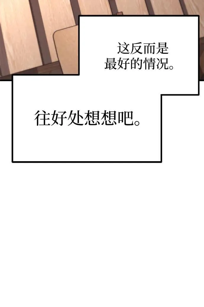 [第16话] 期中考试（1） 第29页