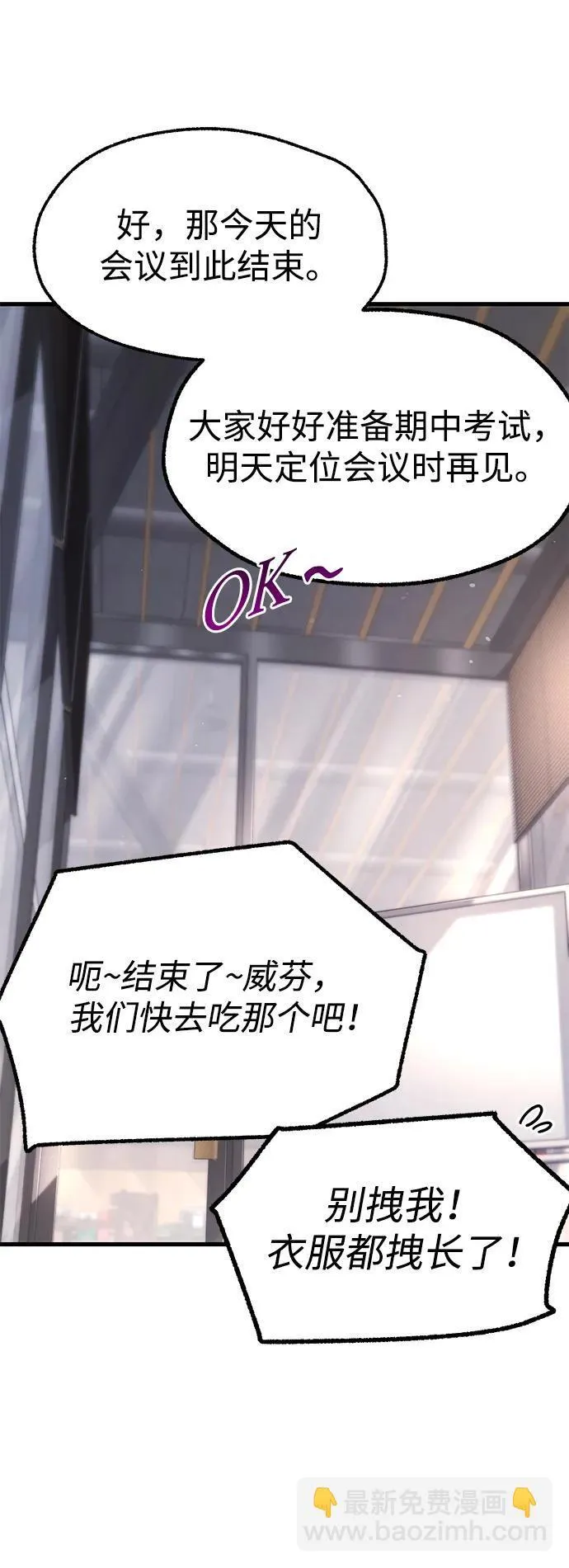 [第16话] 期中考试（1） 第78页