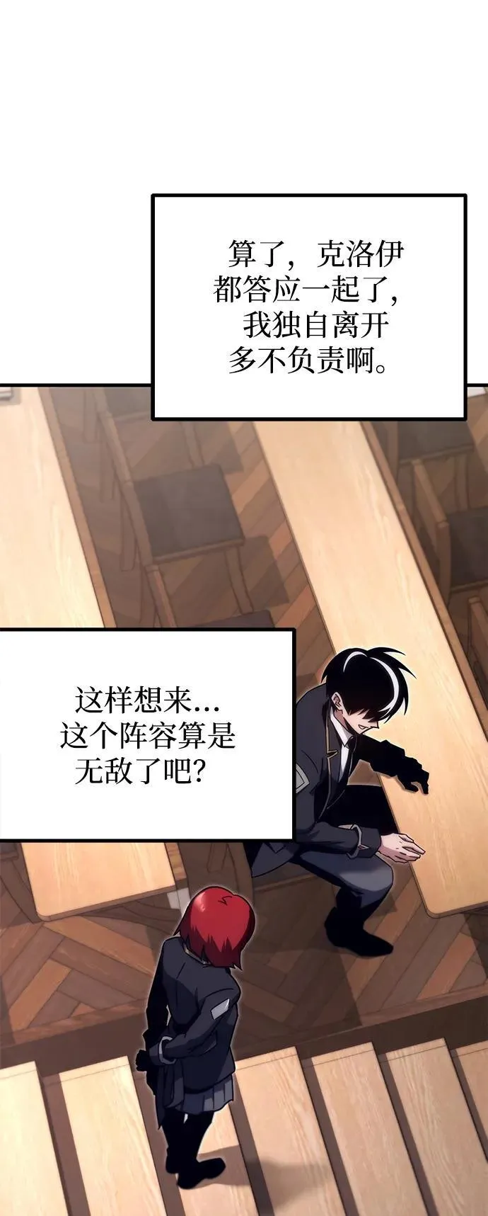 [第16话] 期中考试（1） 第28页