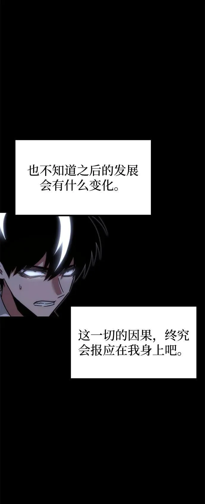 [第16话] 期中考试（1） 第20页