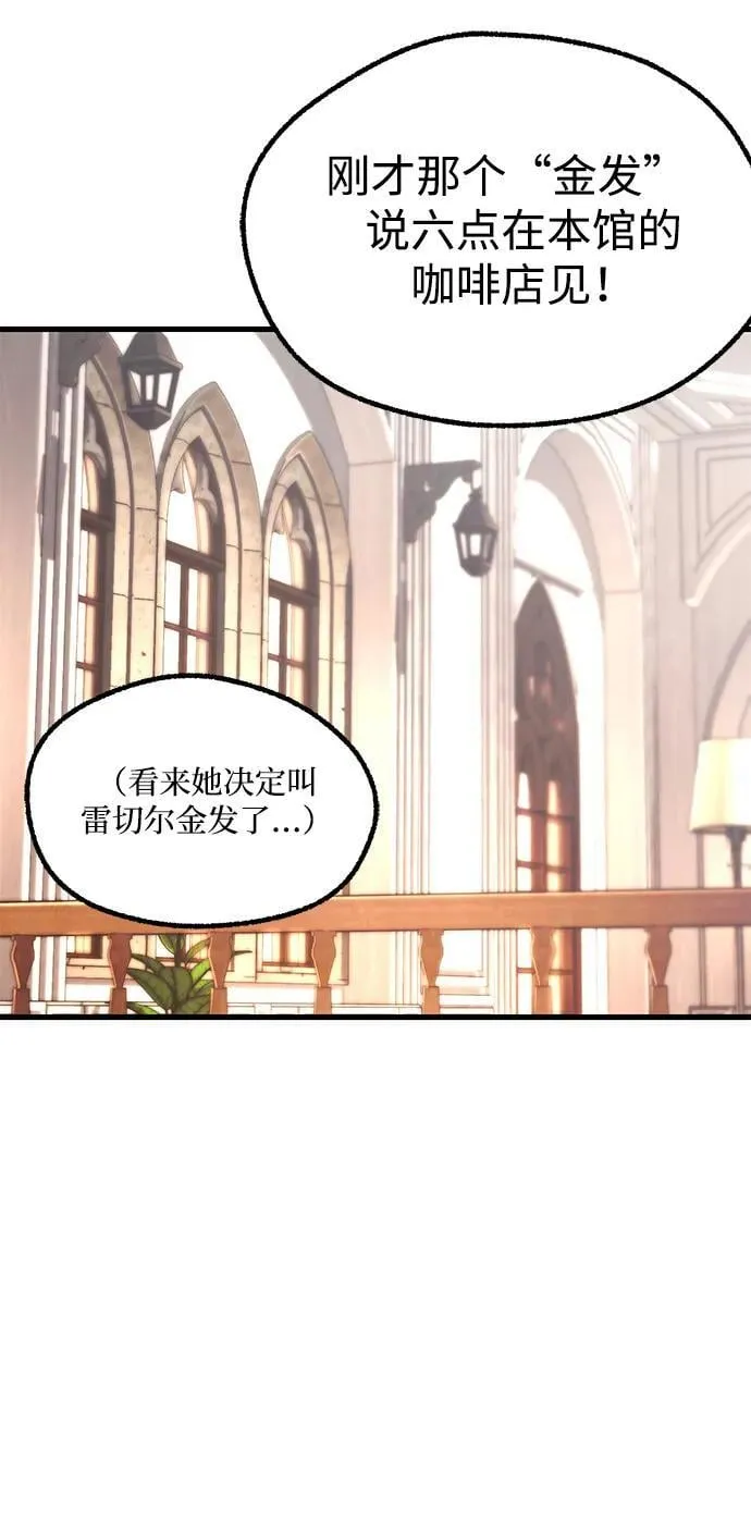 [第16话] 期中考试（1） 第31页
