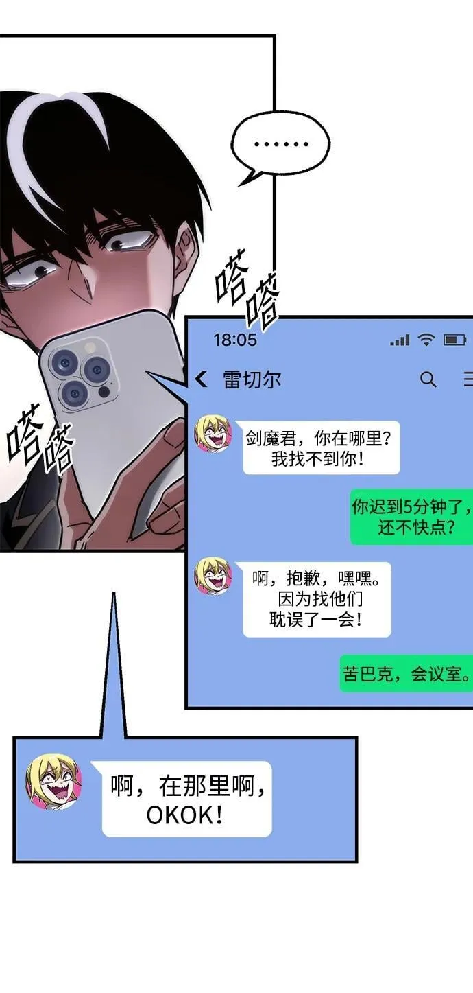 [第16话] 期中考试（1） 第41页