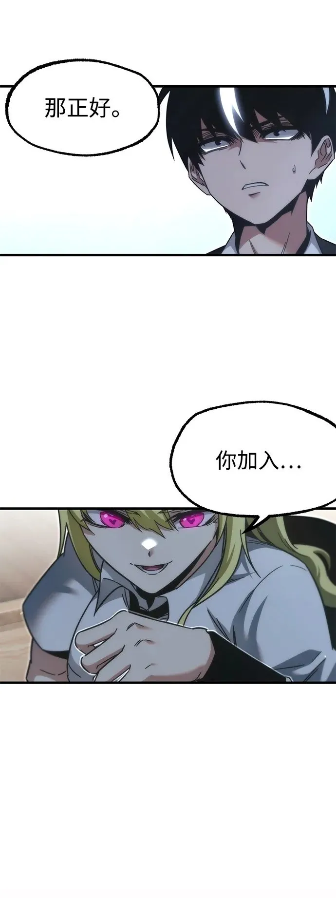 [第16话] 期中考试（1） 第2页