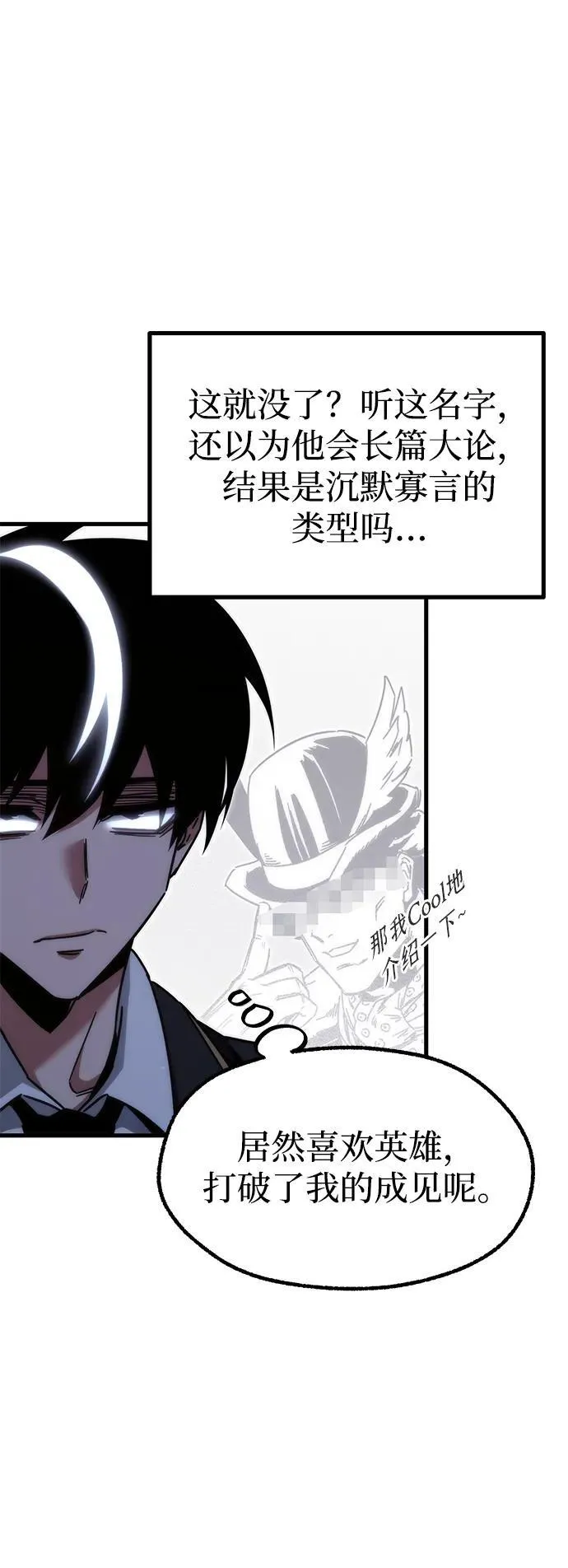 [第16话] 期中考试（1） 第58页