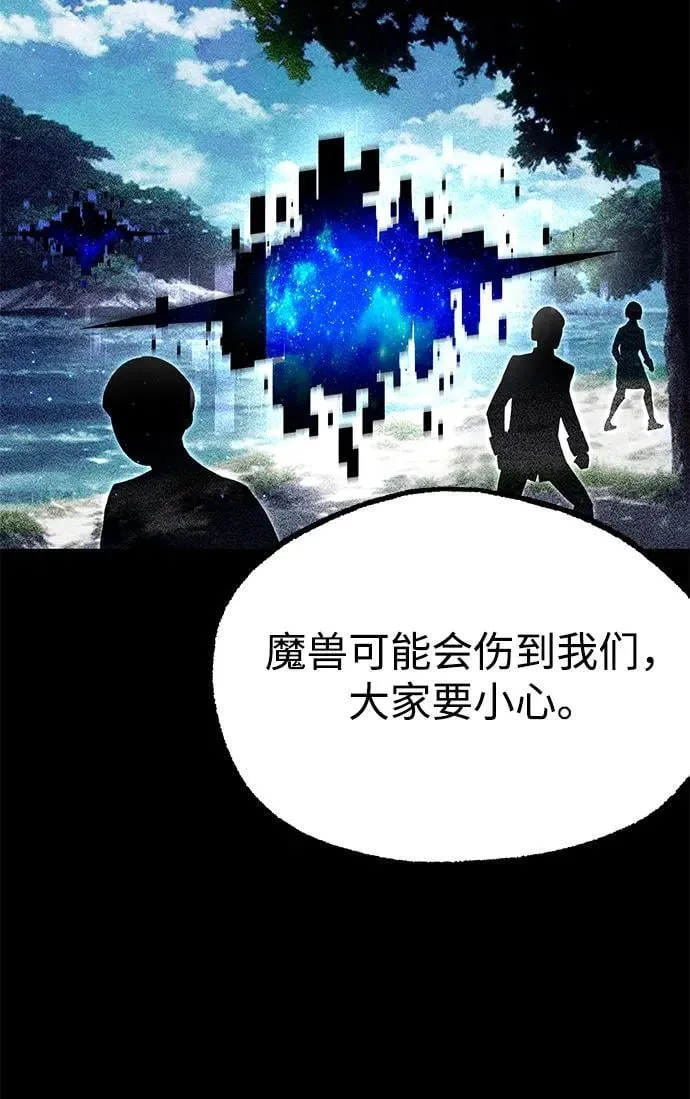 [第16话] 期中考试（1） 第68页