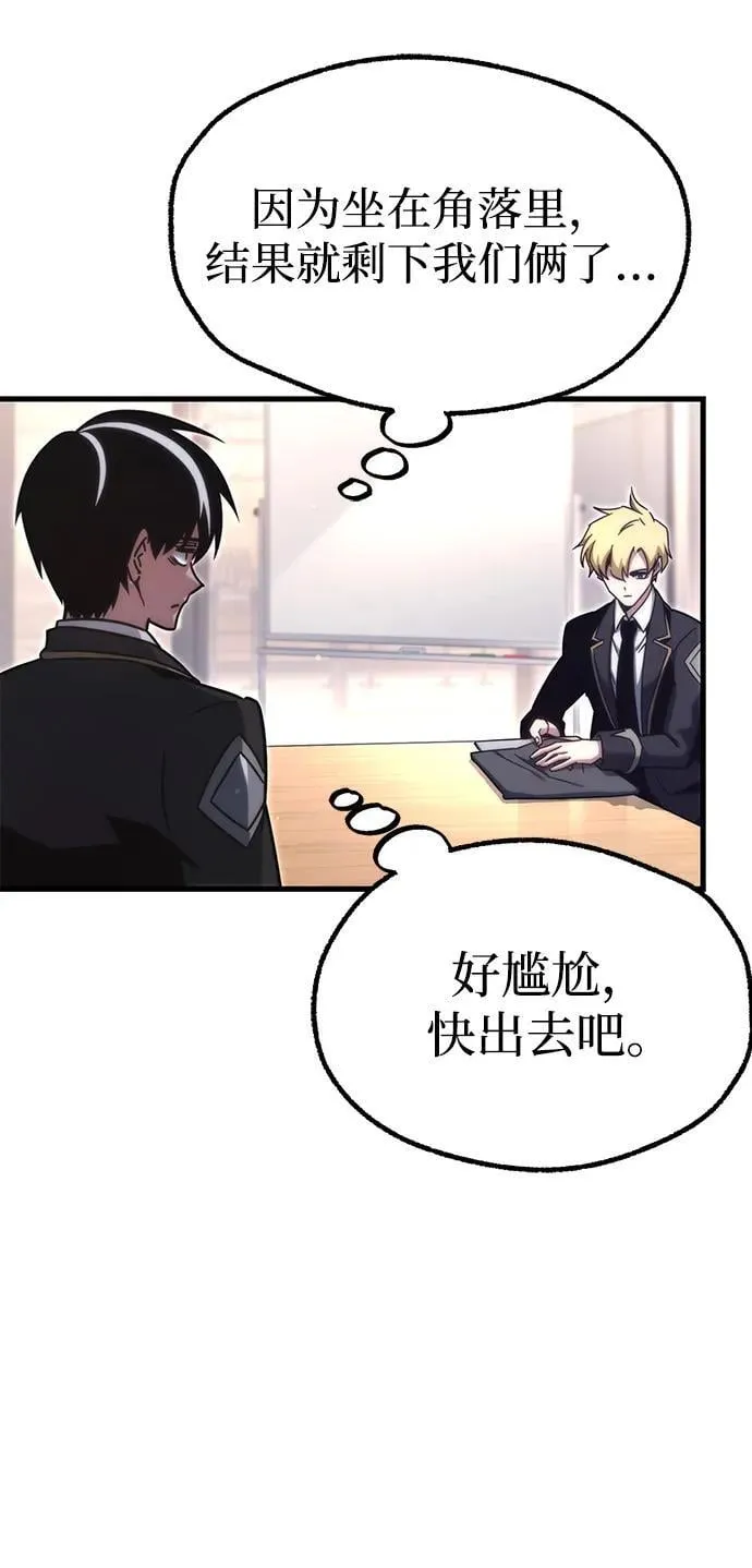 [第16话] 期中考试（1） 第80页
