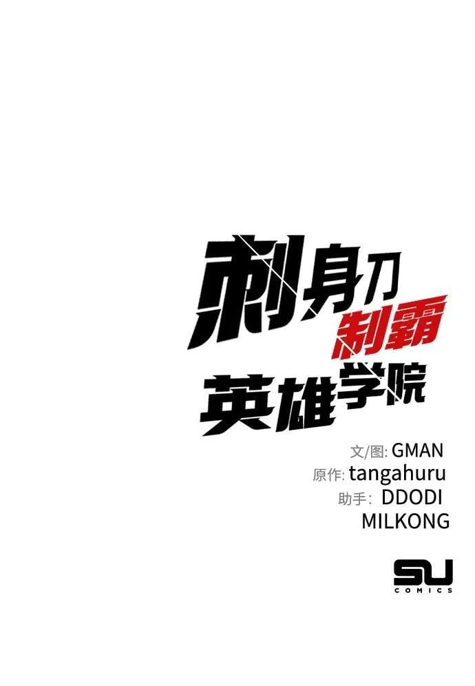 [第16话] 期中考试（1） 第85页