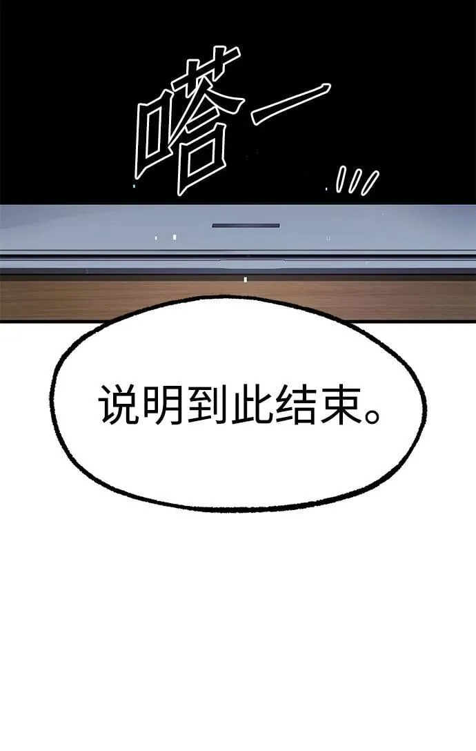 [第16话] 期中考试（1） 第72页