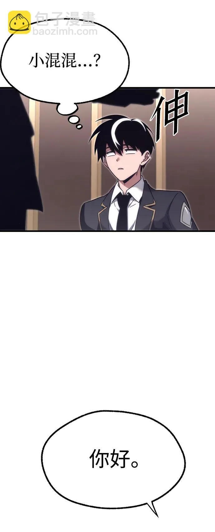 [第16话] 期中考试（1） 第48页