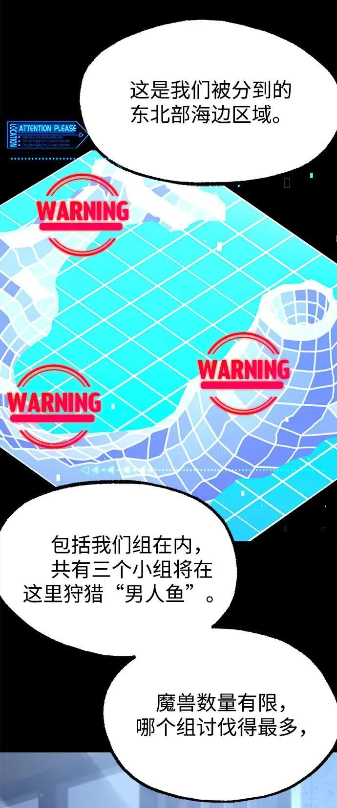 [第16话] 期中考试（1） 第70页
