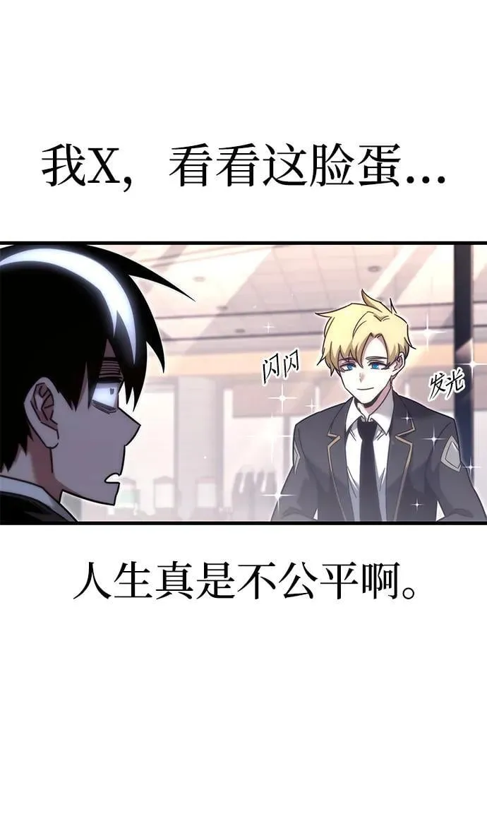 [第16话] 期中考试（1） 第55页