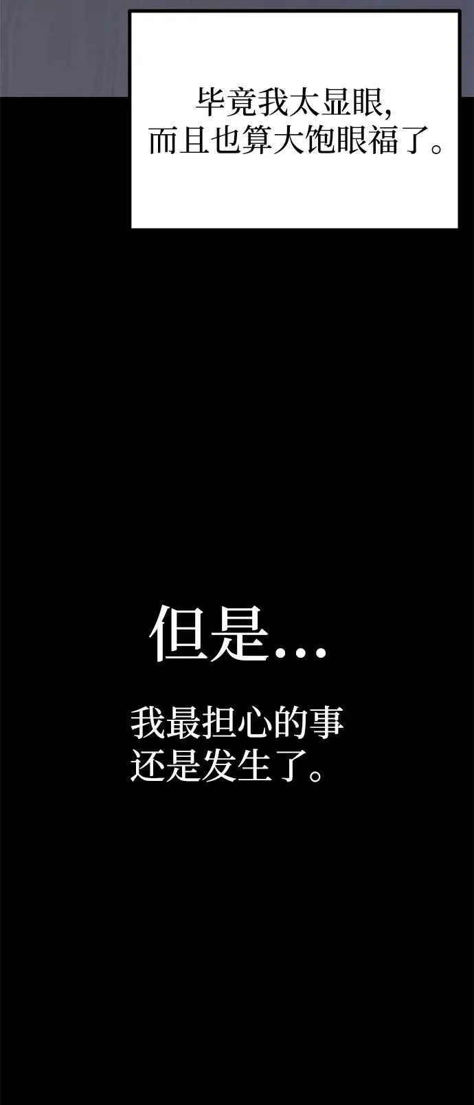 [第16话] 期中考试（1） 第18页