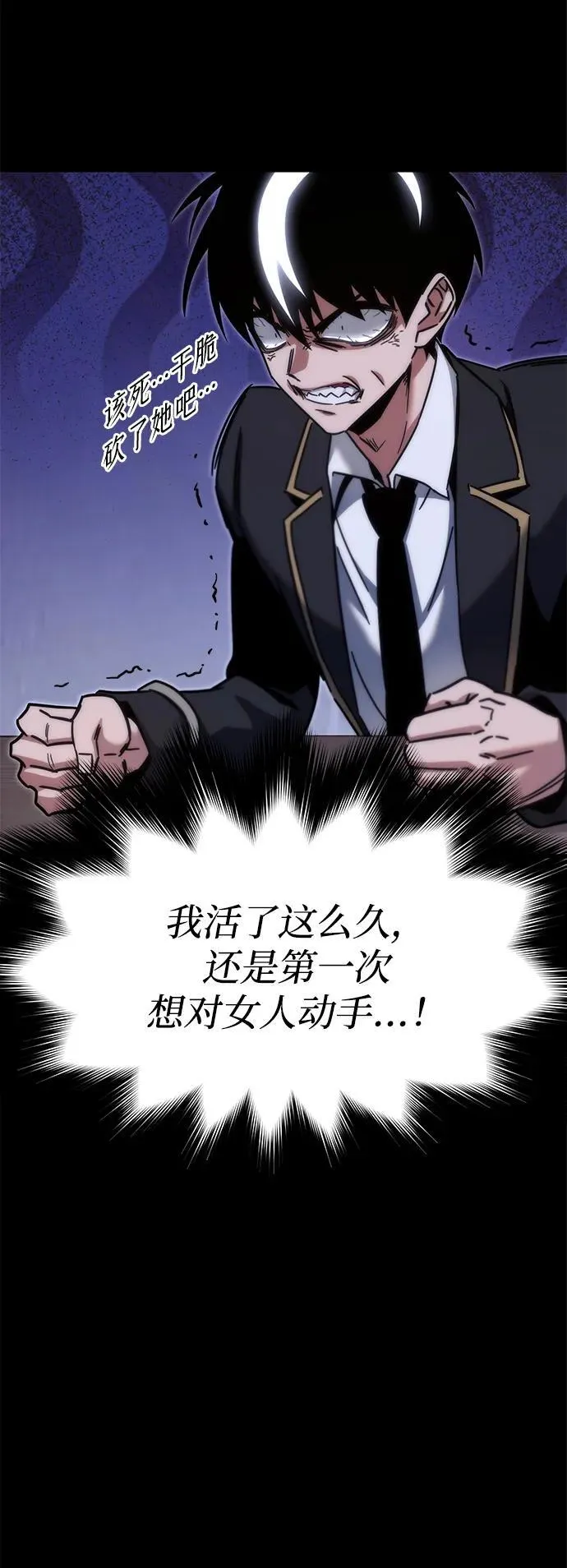 [第16话] 期中考试（1） 第22页