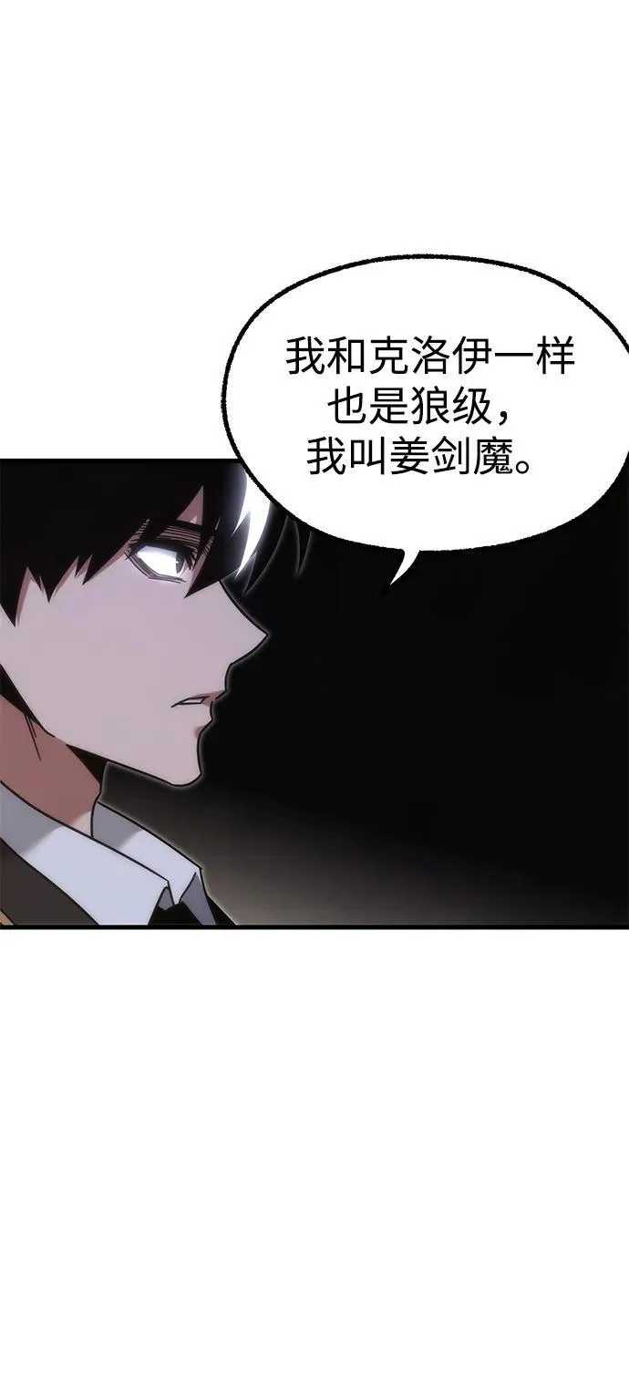 [第16话] 期中考试（1） 第62页