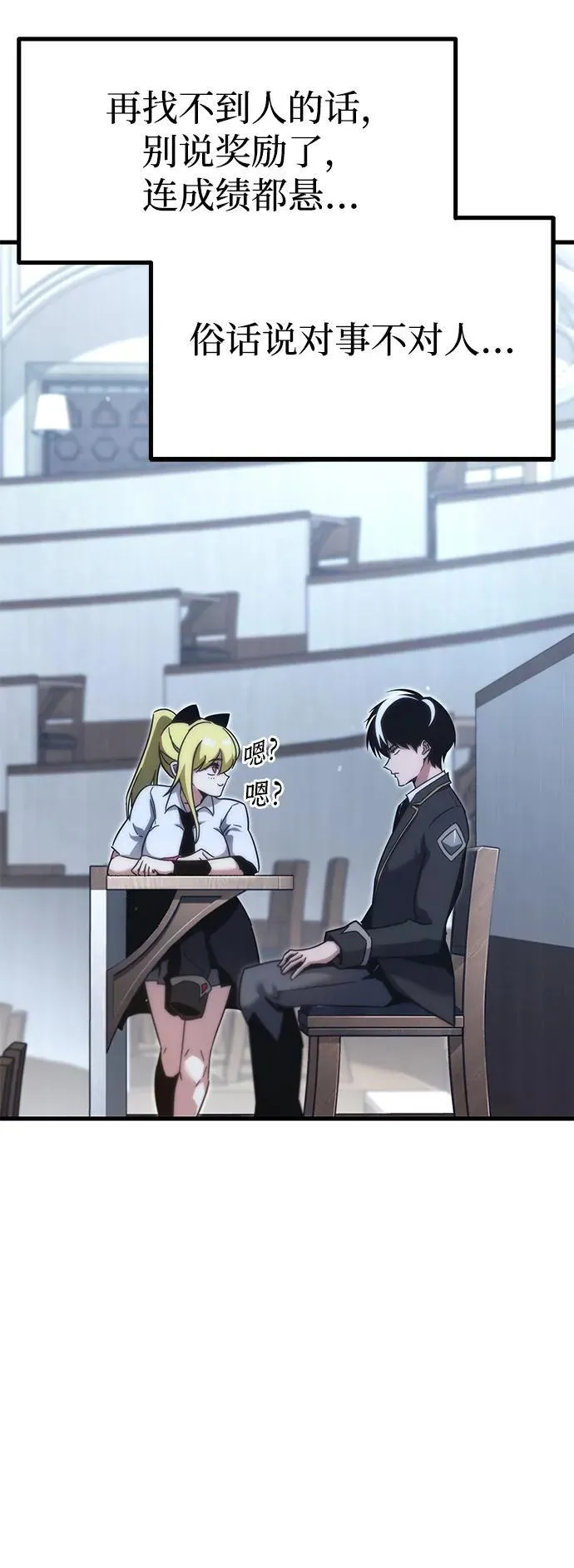 [第16话] 期中考试（1） 第8页