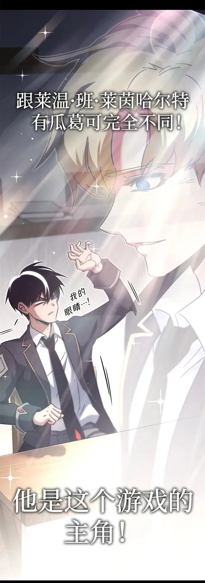 [第16话] 期中考试（1） 第19页