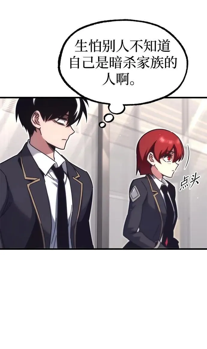 [第16话] 期中考试（1） 第77页