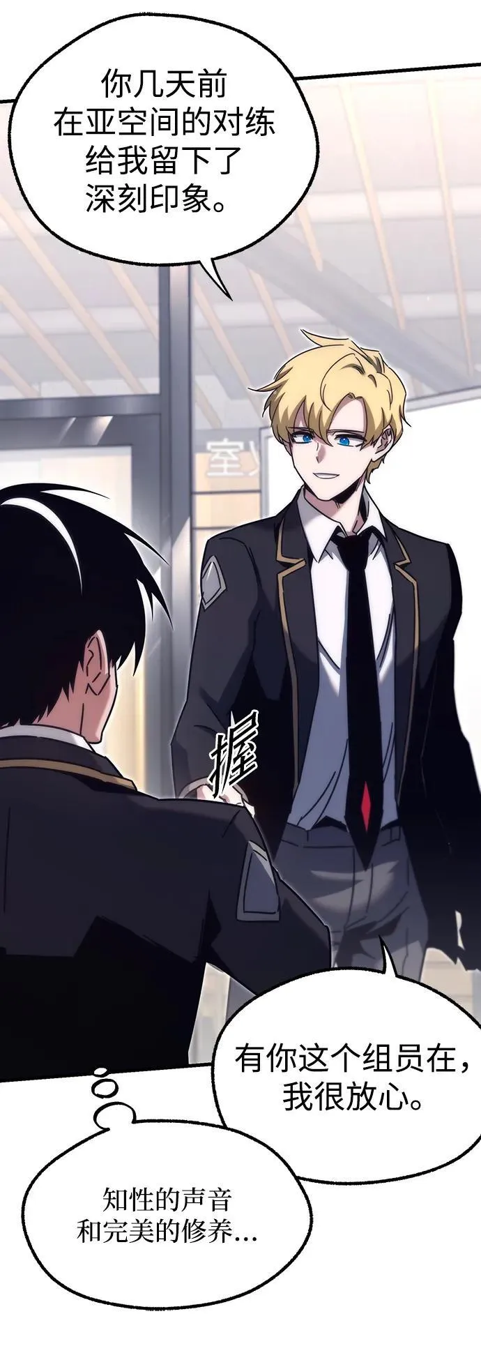 [第16话] 期中考试（1） 第51页