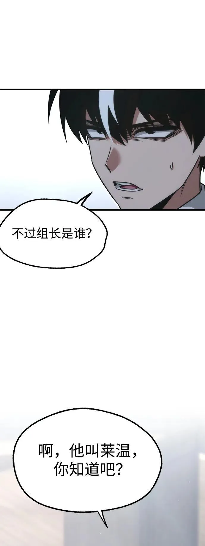 [第16话] 期中考试（1） 第11页