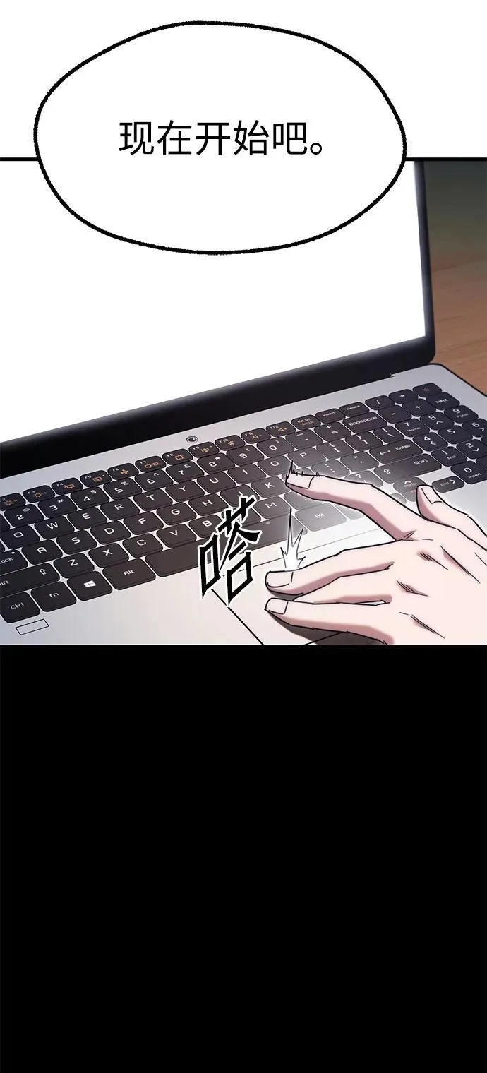 [第16话] 期中考试（1） 第64页