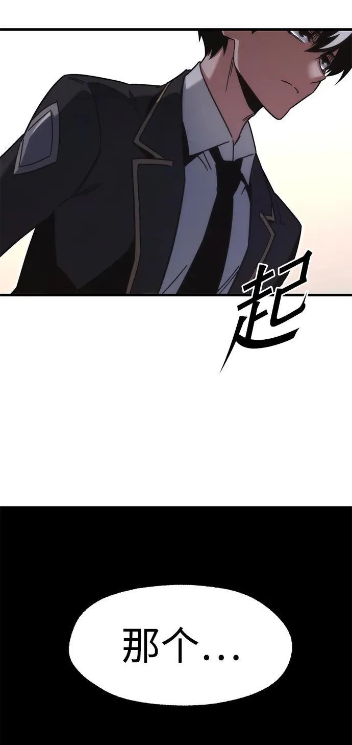 [第16话] 期中考试（1） 第81页