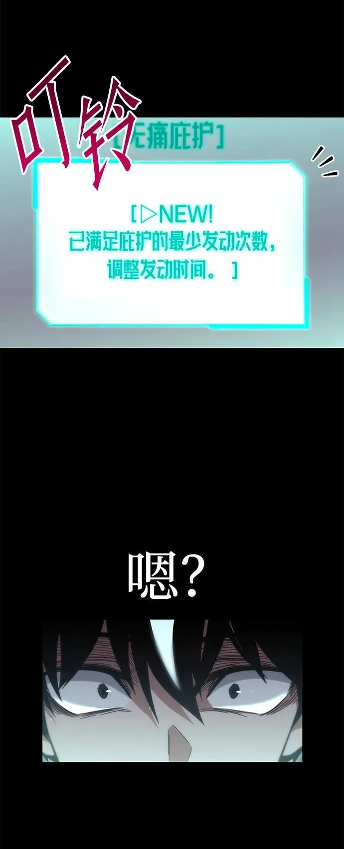 [第17话] 期中考试（2） 第46页