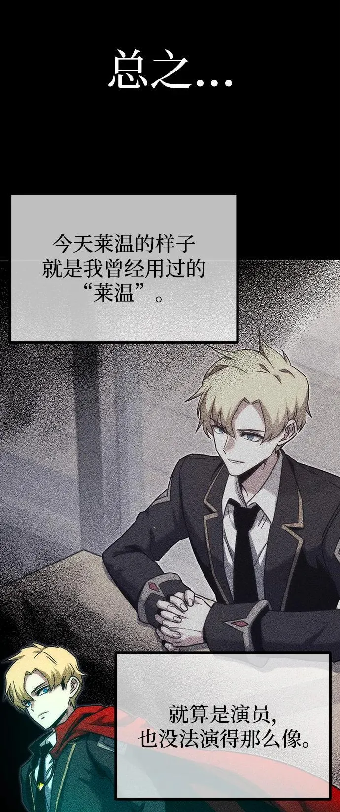 [第17话] 期中考试（2） 第32页