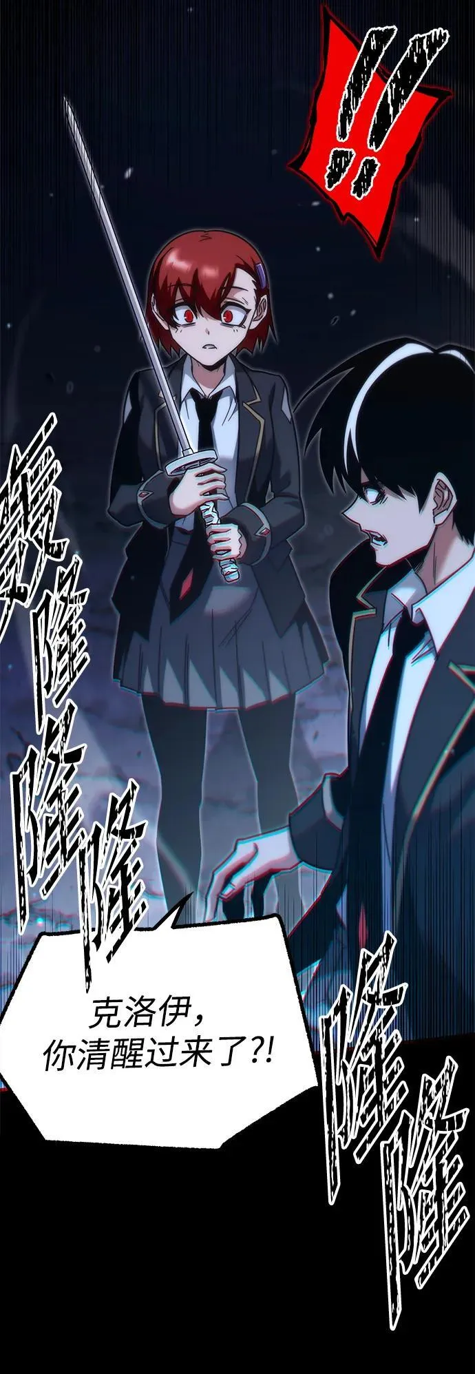 [第17话] 期中考试（2） 第95页
