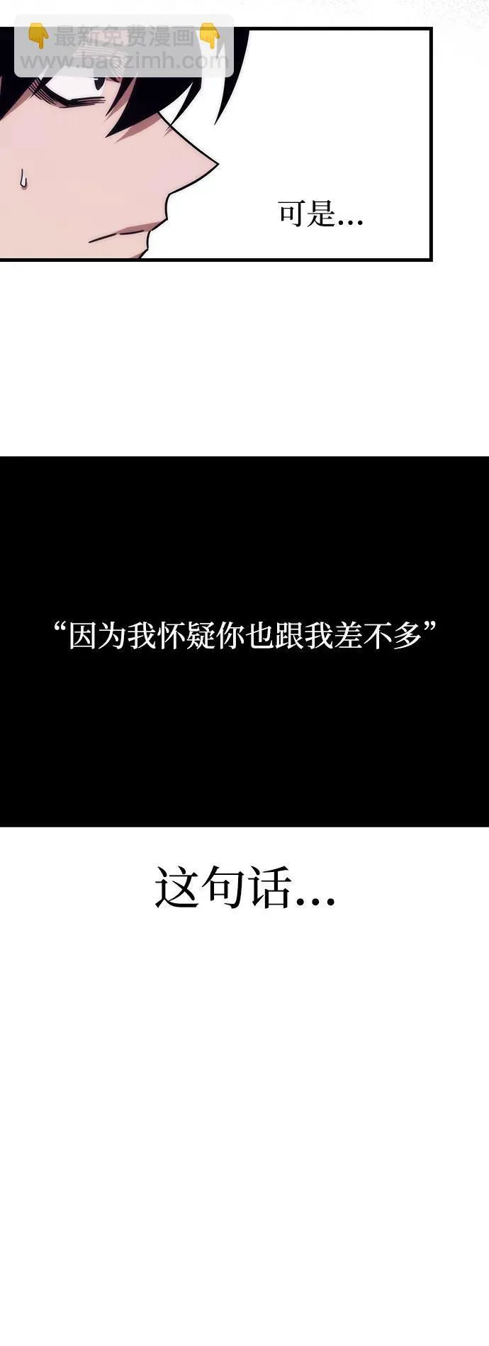 [第17话] 期中考试（2） 第34页